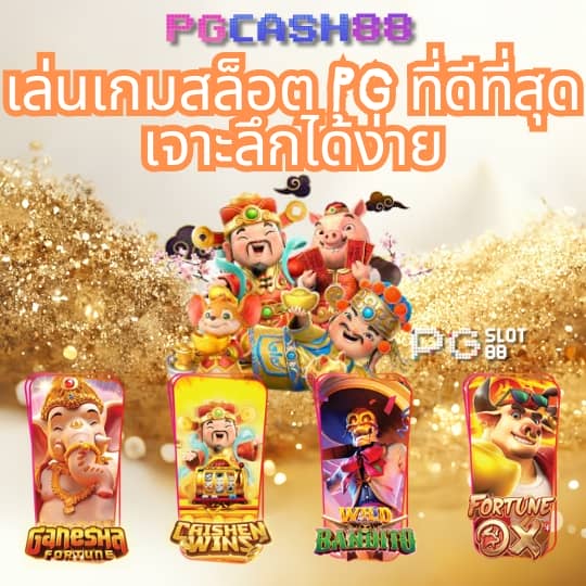 บอลสดๆ